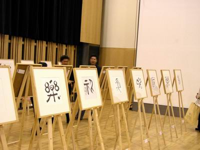 Shodo was equally as interesting to the visitors